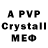 A-PVP СК КРИС Masenkinas