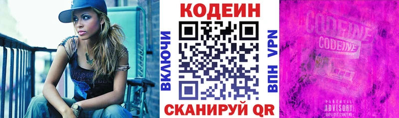 закладки  Алексин  Codein Purple Drank 